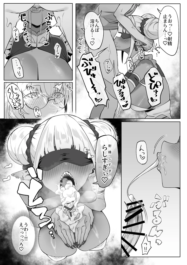 12ページ目
