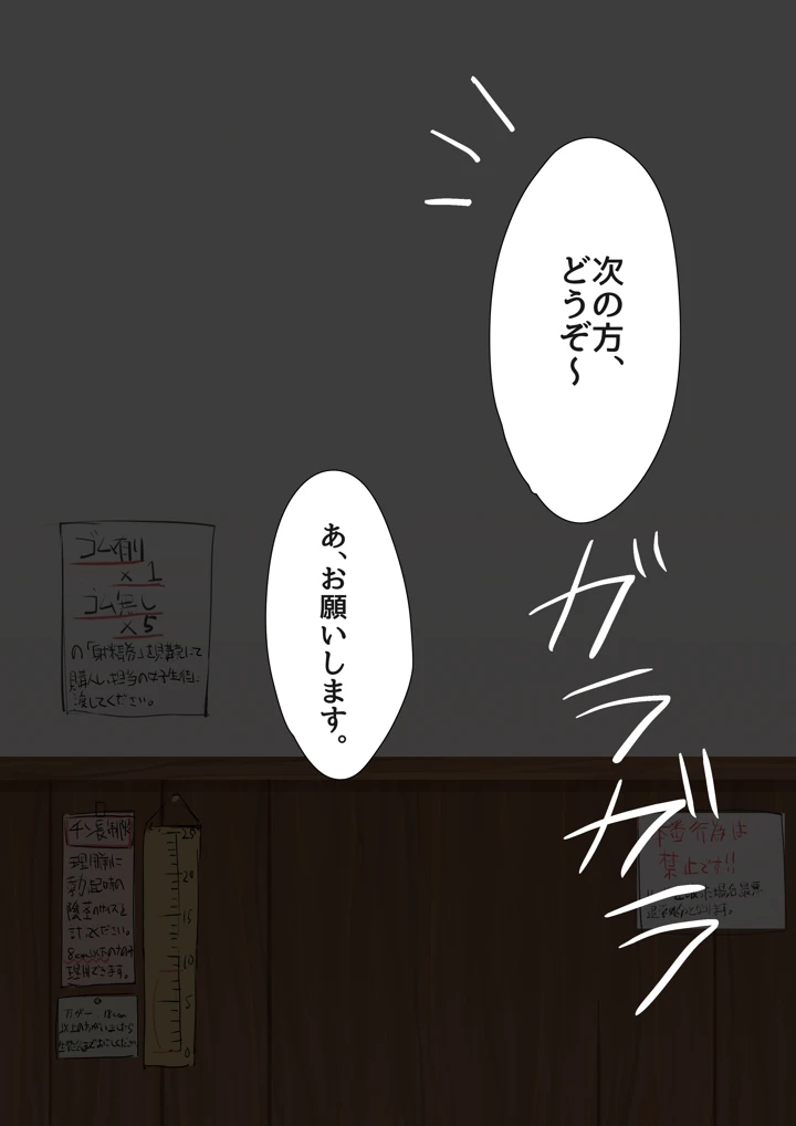 38ページ目
