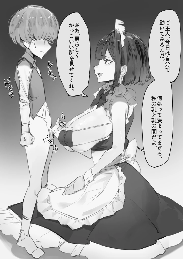 49ページ目
