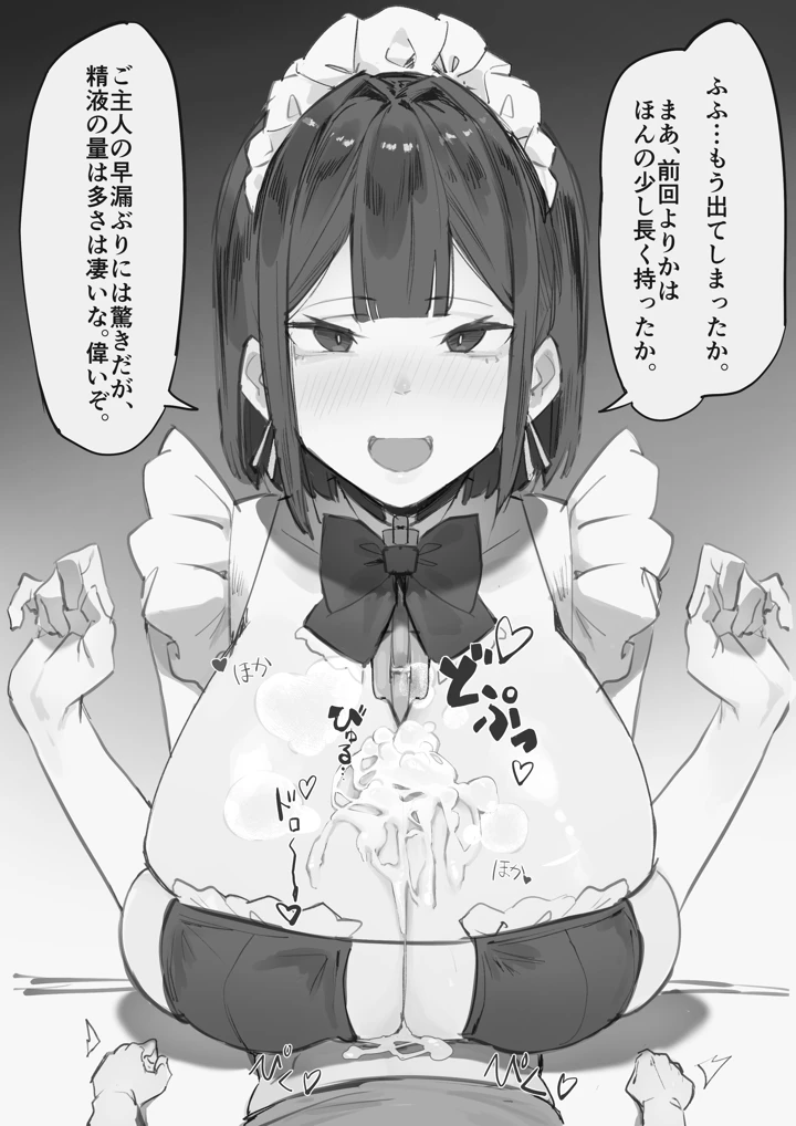 58ページ目