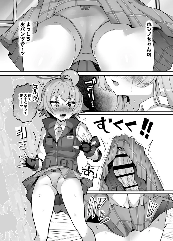 ガマンしてくださいユメ先輩！！(とろとろとろろ昆布) 7ページ