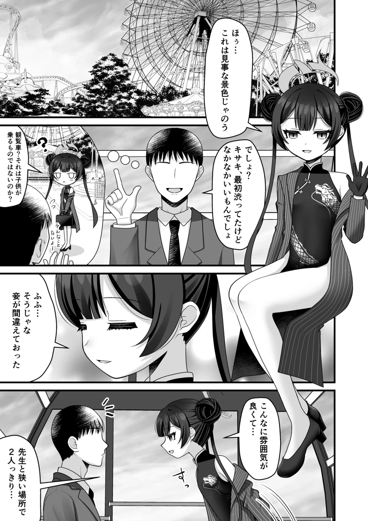2ページ目