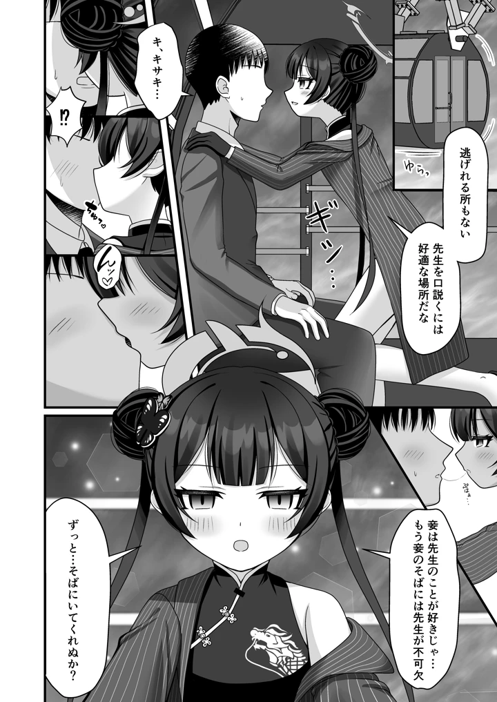 3ページ目
