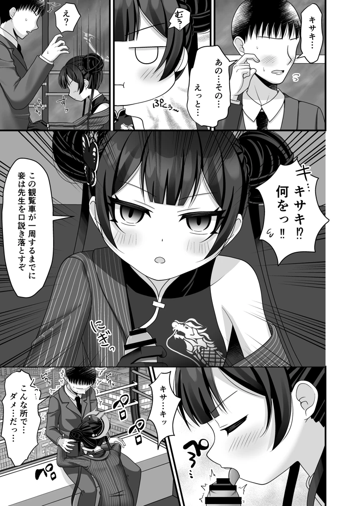 4ページ目