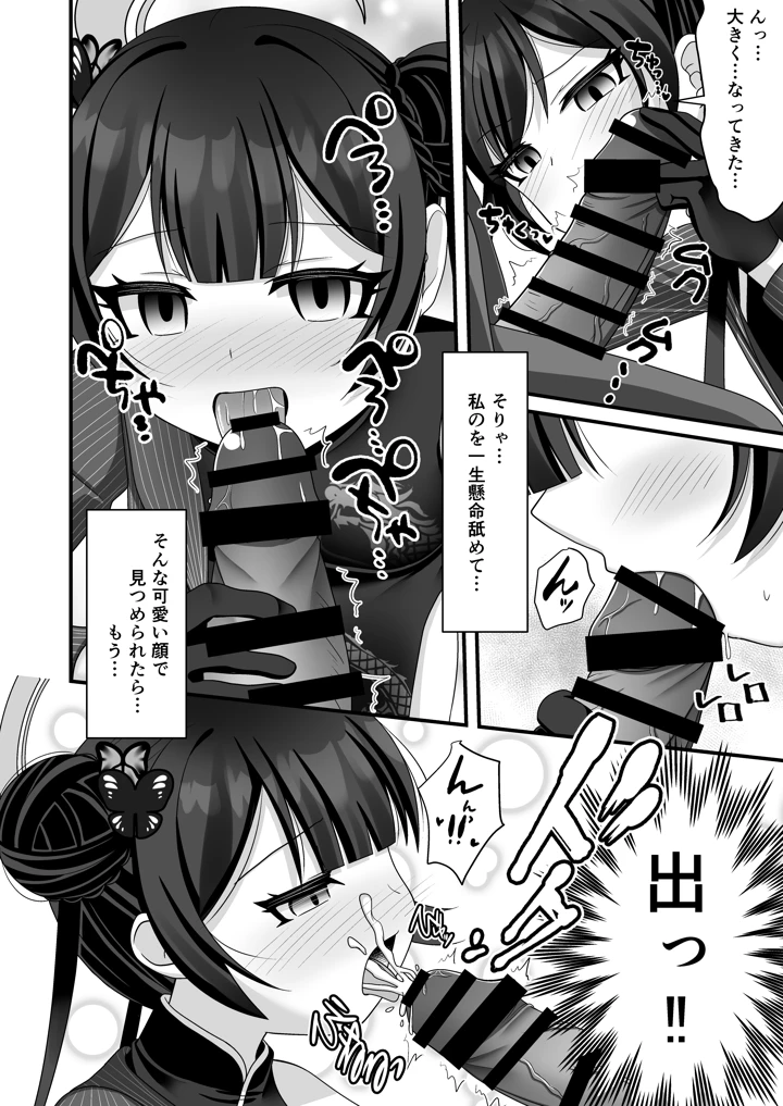5ページ目