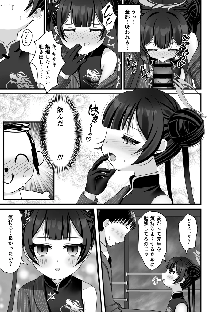 6ページ目