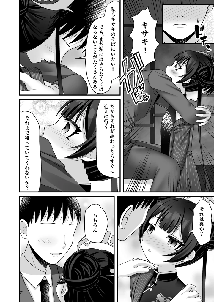 7ページ目