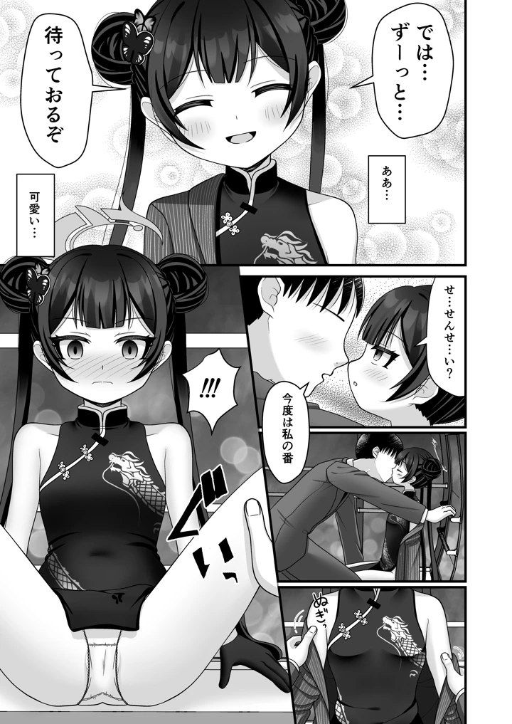 8ページ目