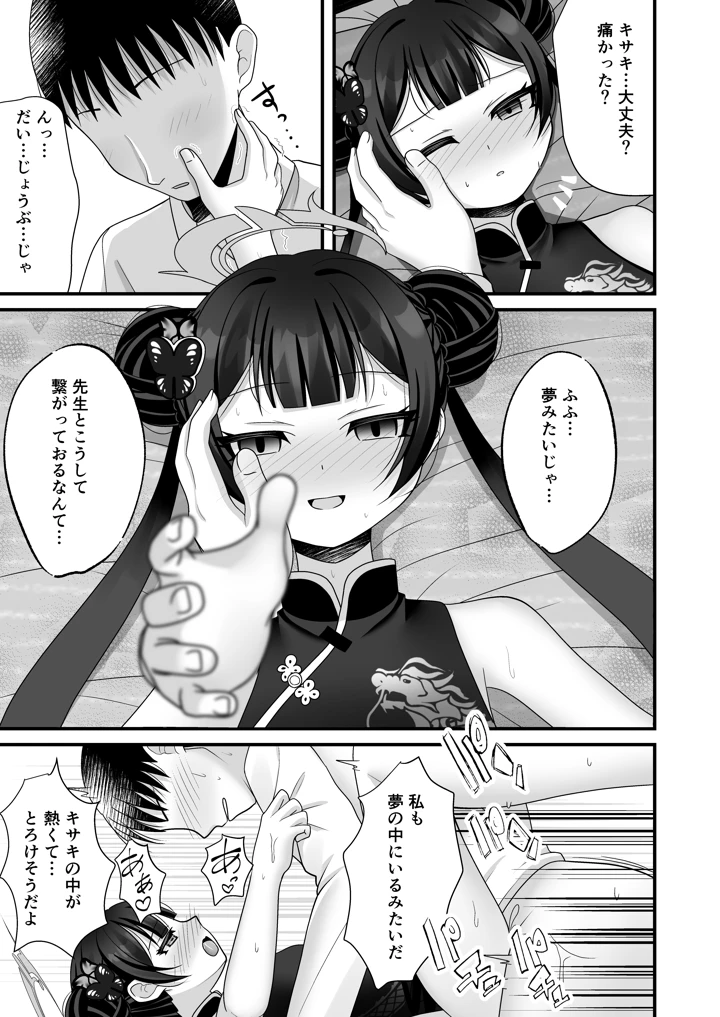 14ページ目