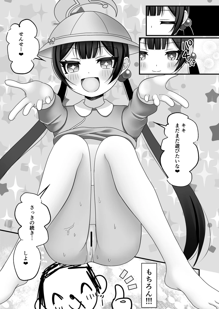 18ページ目