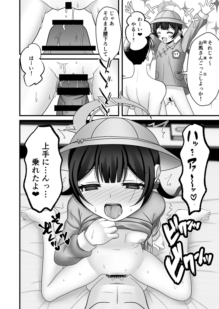 19ページ目
