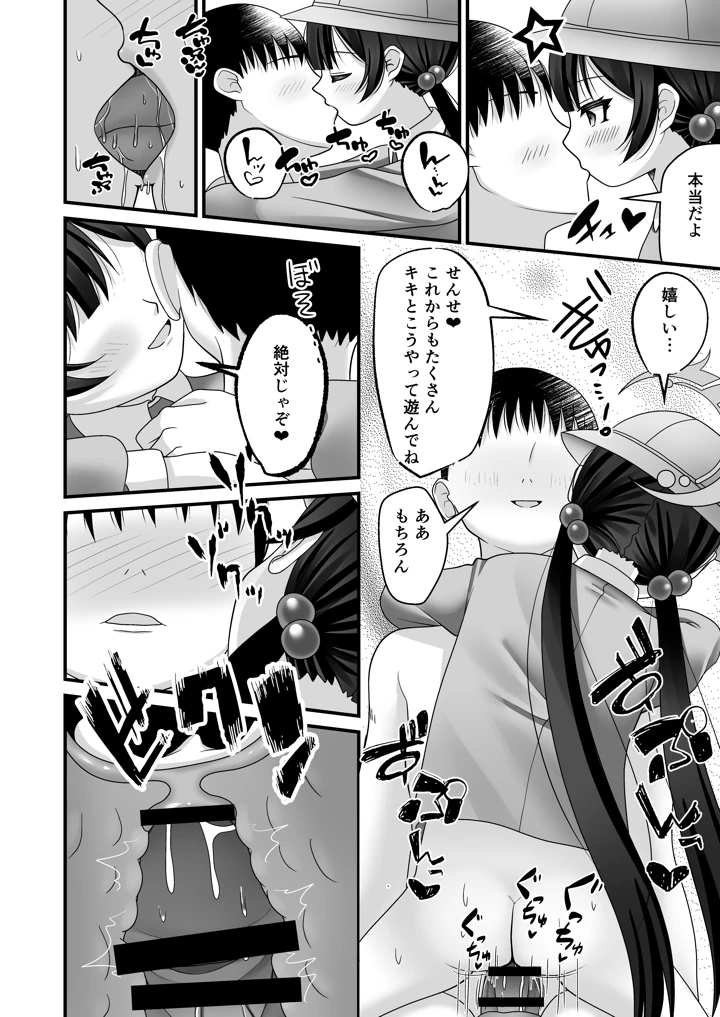 21ページ目
