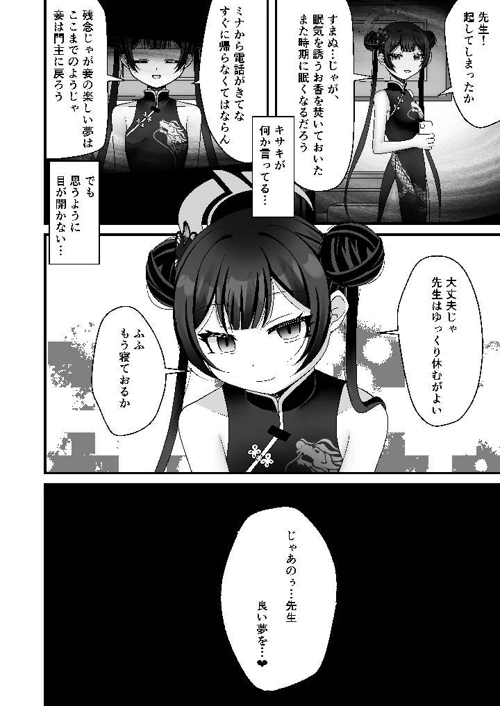 23ページ目