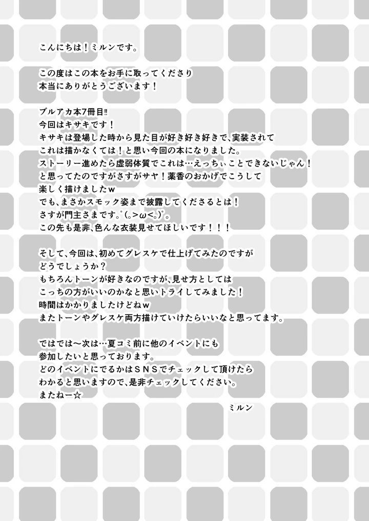 24ページ目