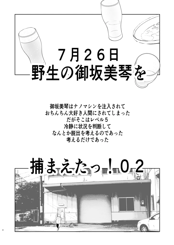 4ページ目