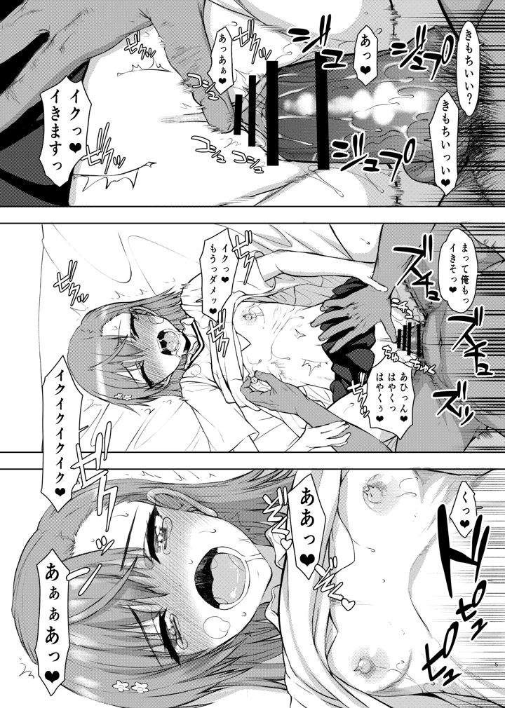 5ページ目