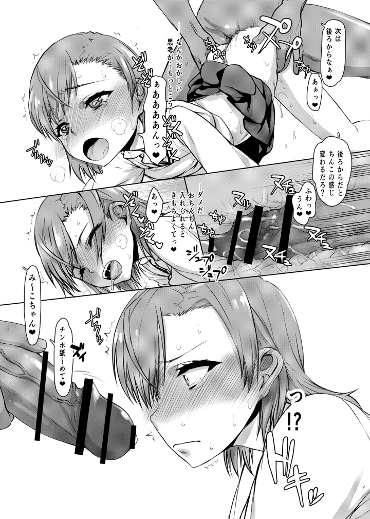 7ページ目