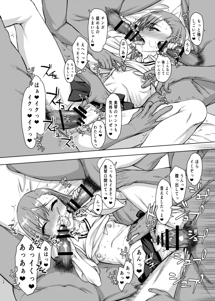 12ページ目
