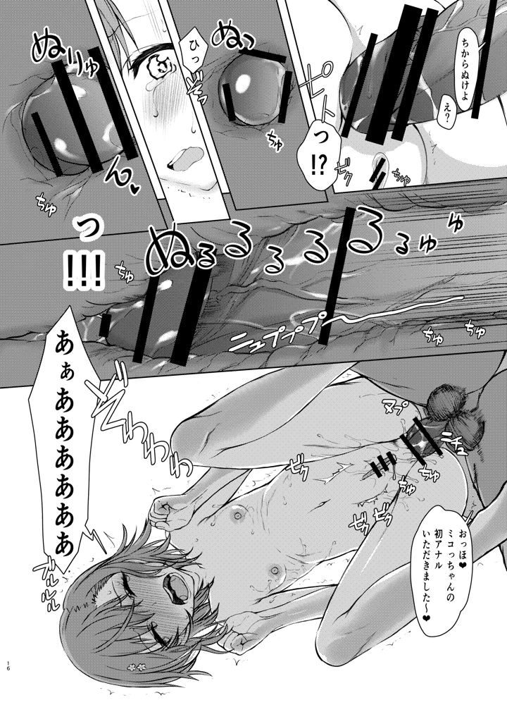 16ページ目