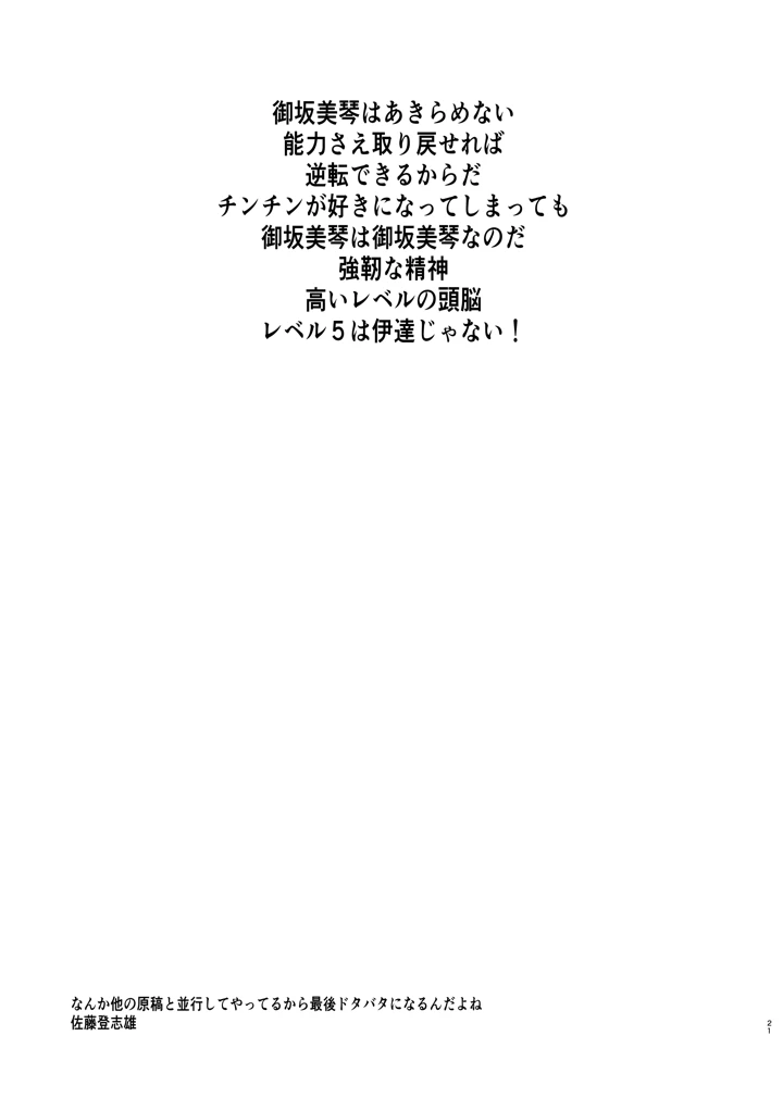 21ページ目