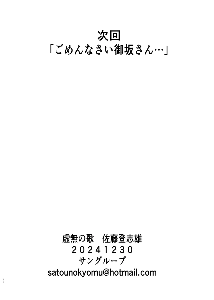 22ページ目