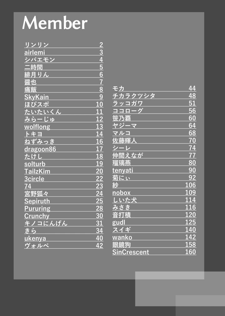 2ページ目