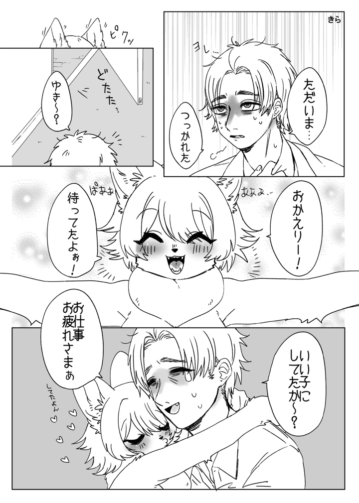 35ページ目