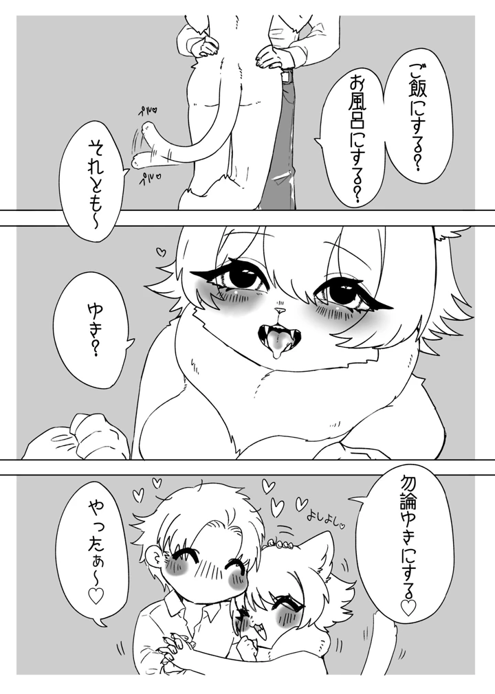 36ページ目