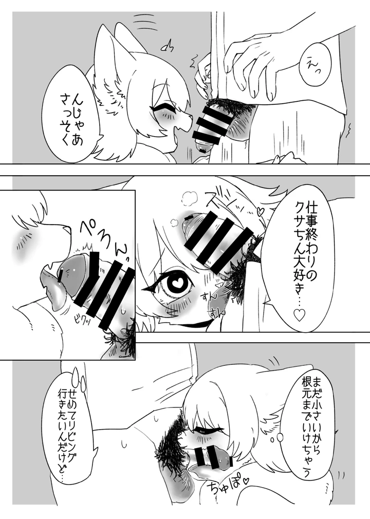 37ページ目