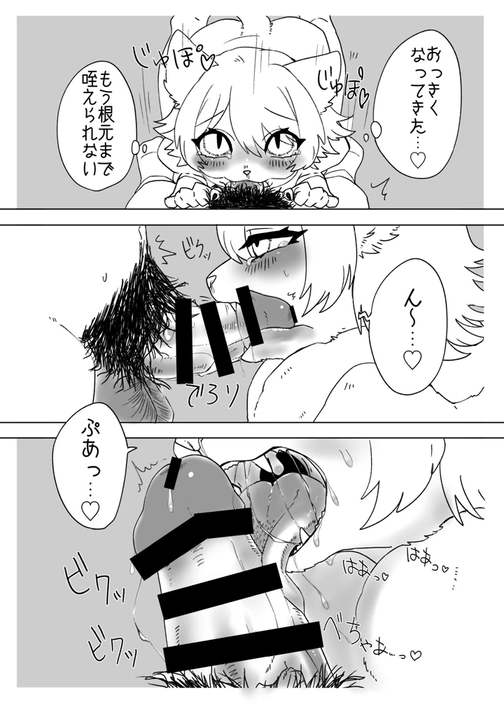 38ページ目