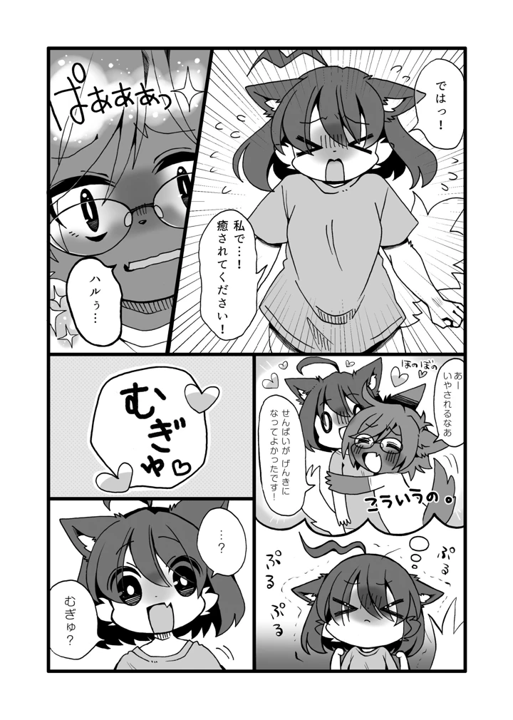 46ページ目