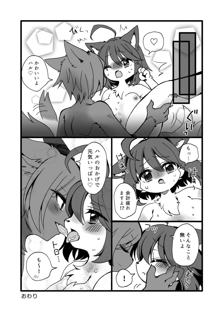 48ページ目
