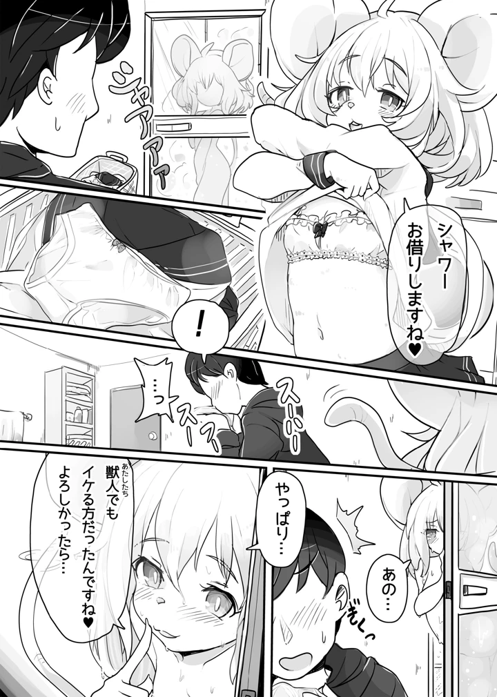 53ページ目
