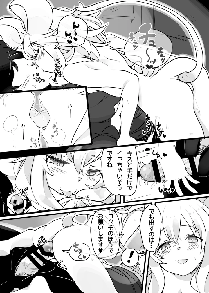 54ページ目