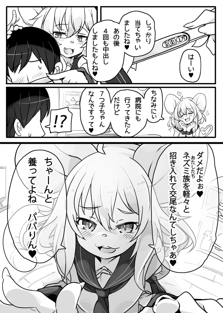 56ページ目