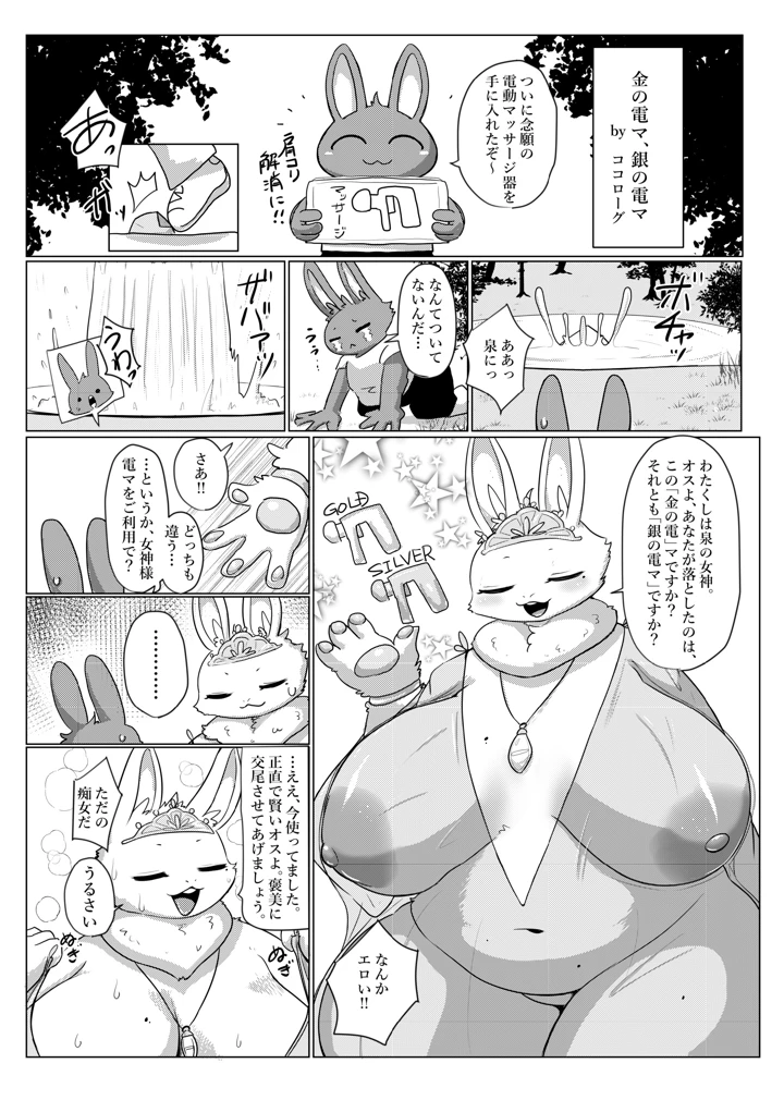 57ページ目