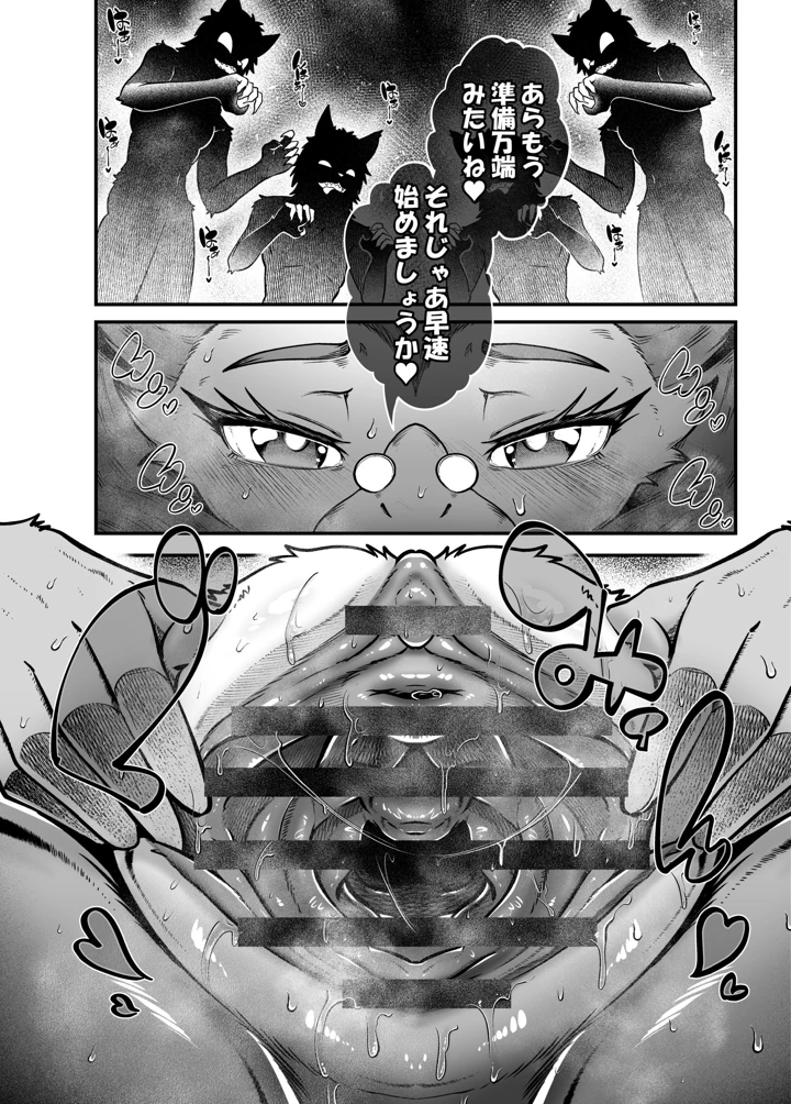 96ページ目