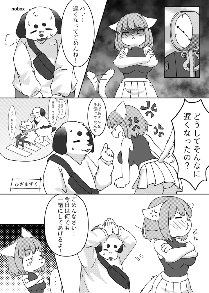 110ページ目