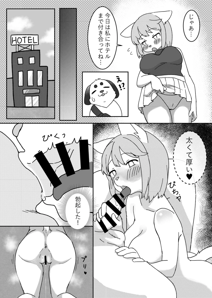 111ページ目