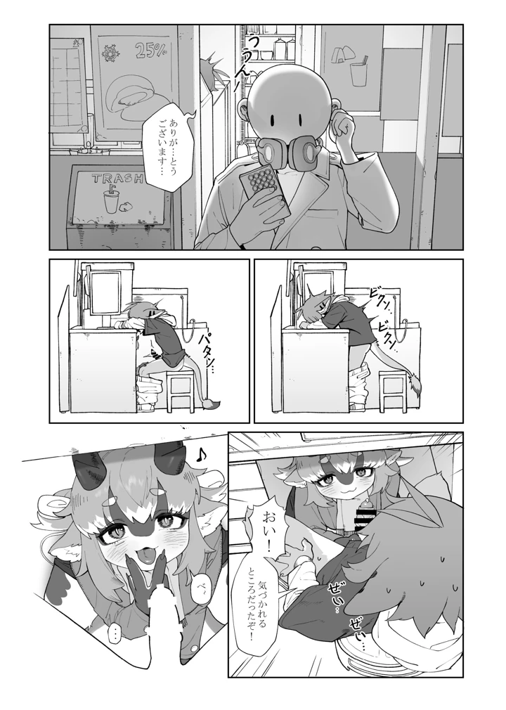132ページ目