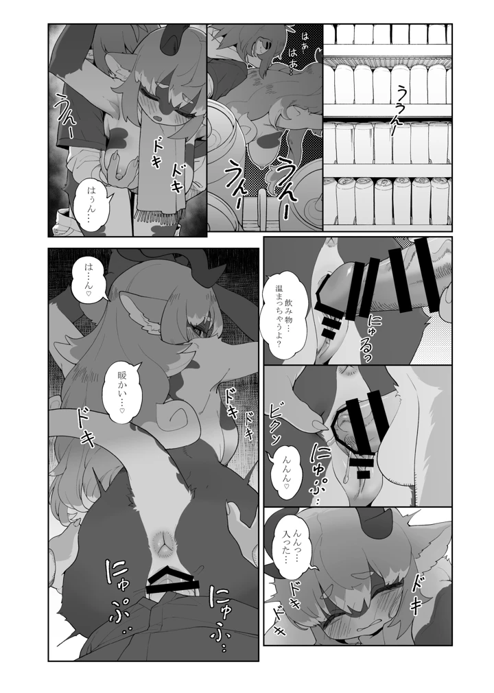 133ページ目