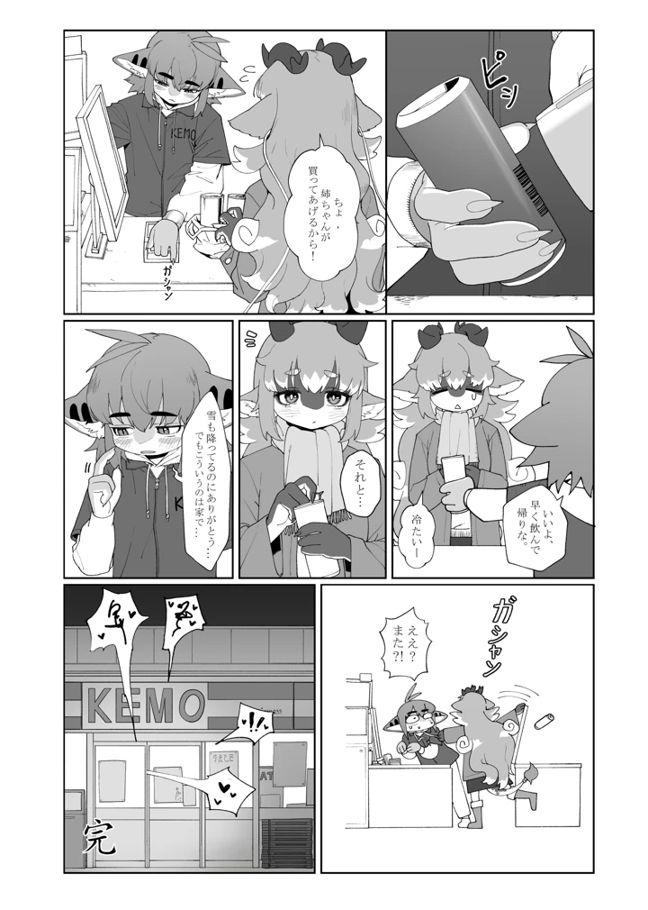 140ページ目