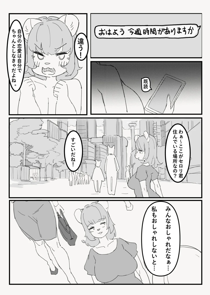 146ページ目
