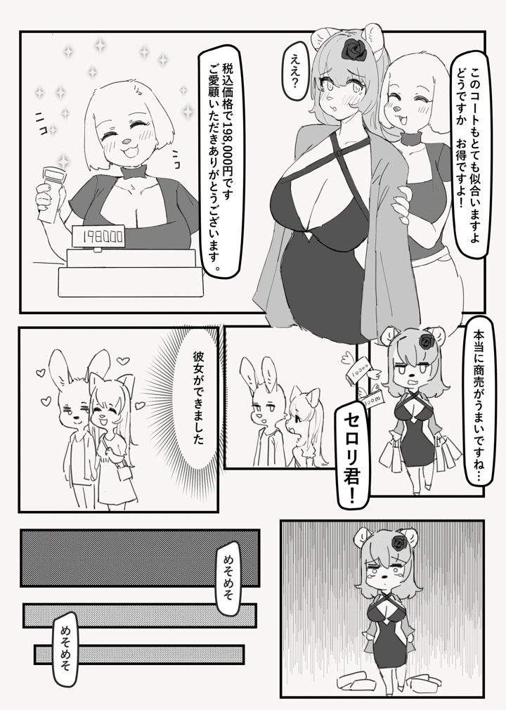 148ページ目