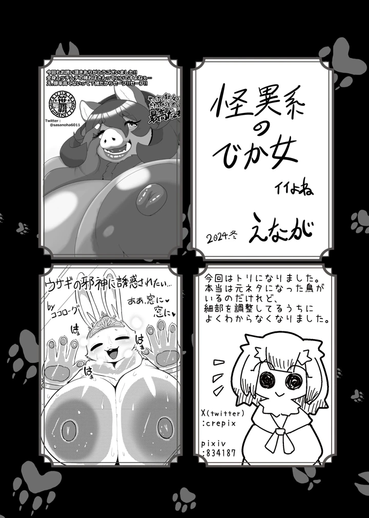 165ページ目