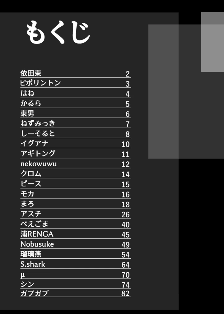 2ページ目