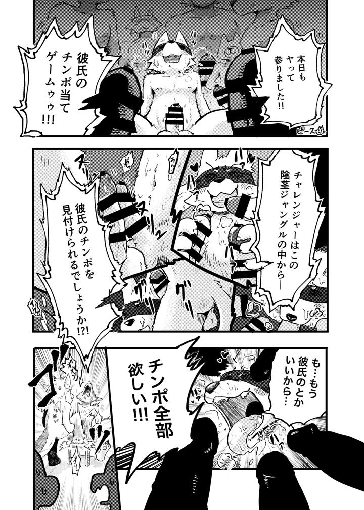 16ページ目