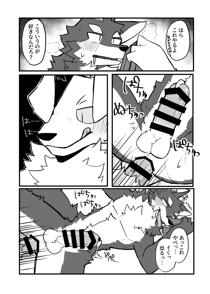 24ページ目
