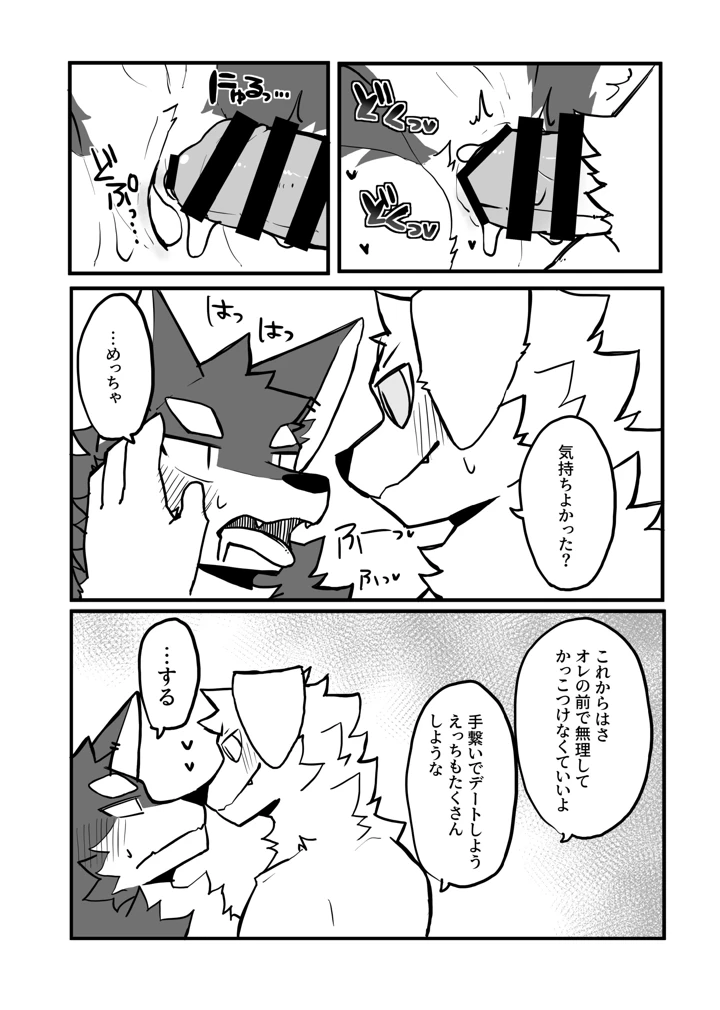 26ページ目