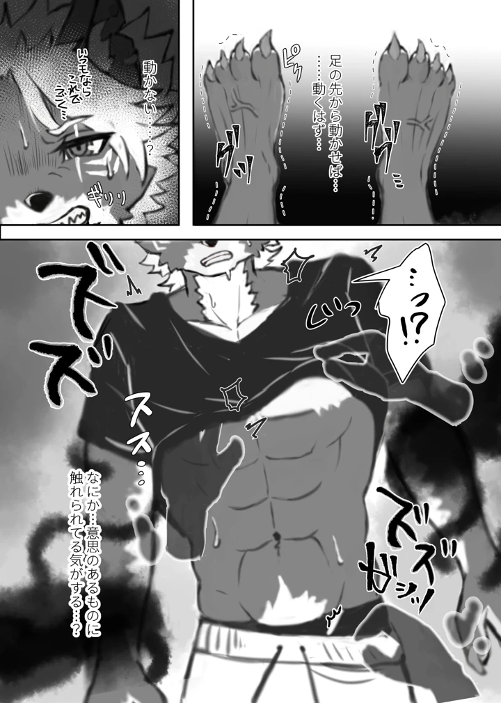 29ページ目